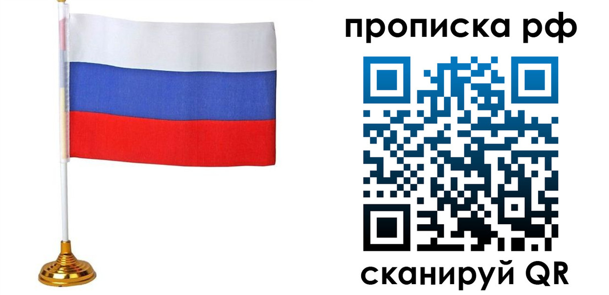 прописка для школы в Оренбургской области