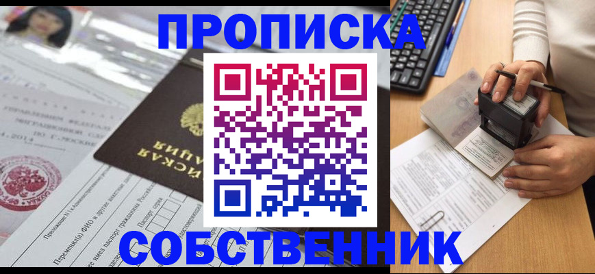 регистрация для дет. сада в Оренбургской области