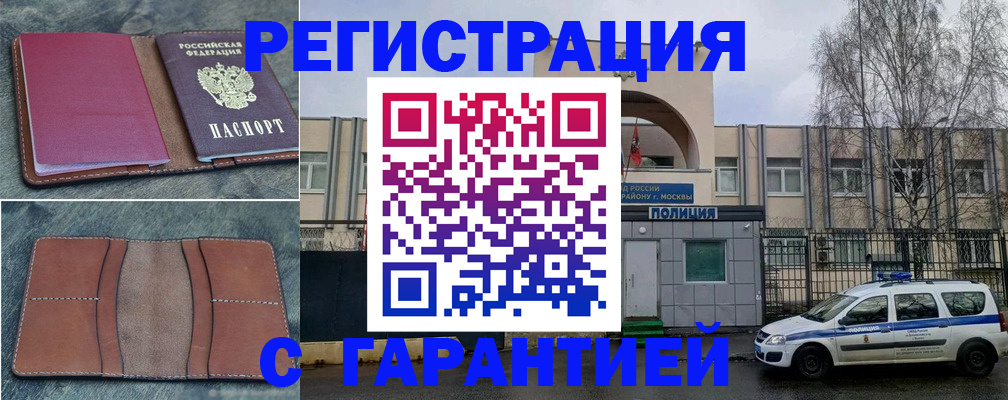 регистрация для школы в Оренбургской области